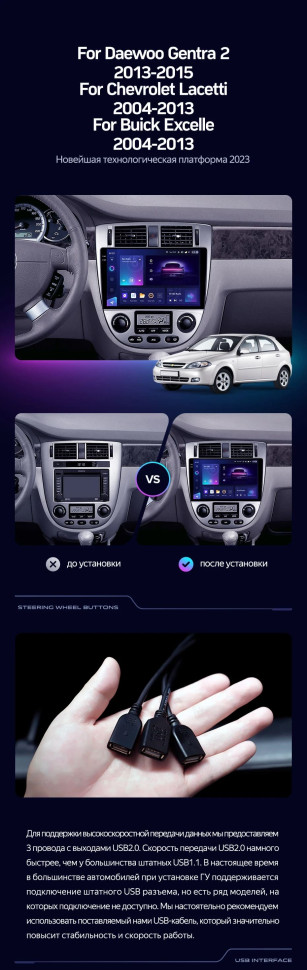 Штатная магнитола Teyes CC3 2K 360 6/128 Chevrolet Lacetti J200 (2004-2013) F2