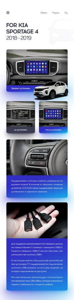 Переходная рамка Kia Sportage 4 QL (2018-2020) Тип-A (9")