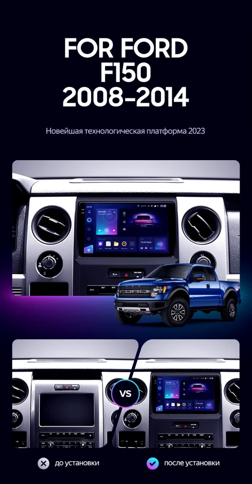 Штатная магнитола Teyes CC3 2K 360 6/128 Ford F150 P415 Raptor (2008-2014) F2