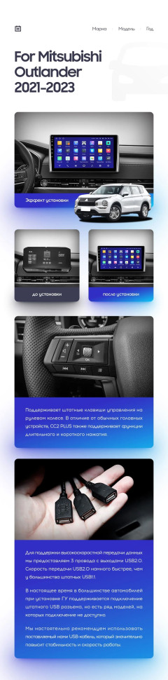 Штатная магнитола Teyes CC2 Plus 3/32 Mitsubishi Outlander GN0W (2021-2023) (0din)
