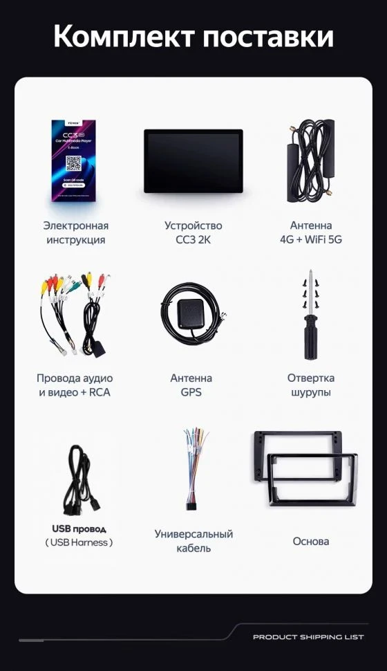 Штатная магнитола Teyes CC3 2K 4/64 Toyota Previa XR50 3 (2006-2019) Правый руль (13")