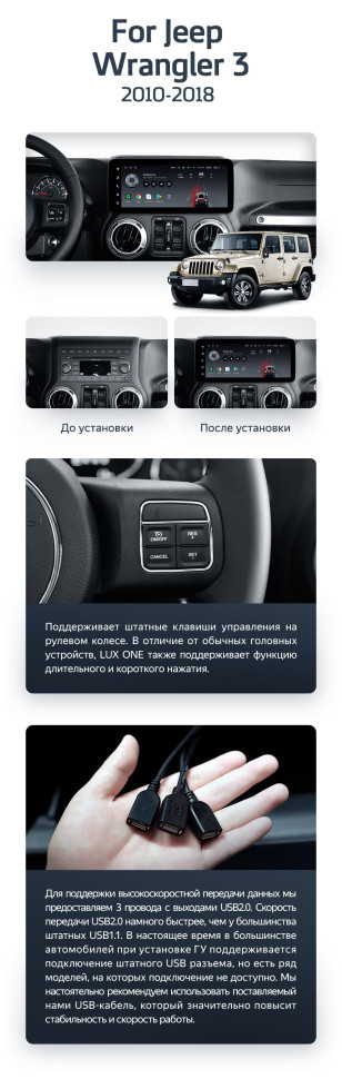 Штатная магнитола Teyes LUX ONE 4/64 Jeep Wrangler 3 JK (2010-2018)