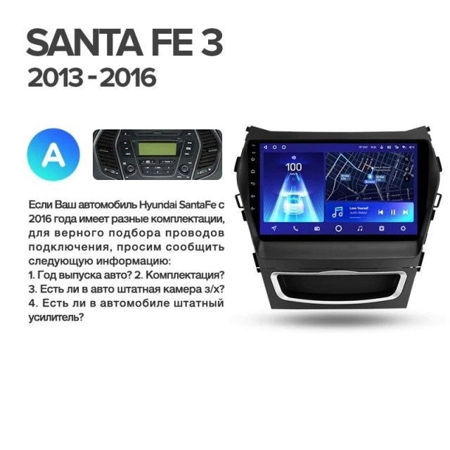 Штатная магнитола Teyes CC2 Plus 4/64 Hyundai Santa Fe 3 (2013-2016) Тип-A