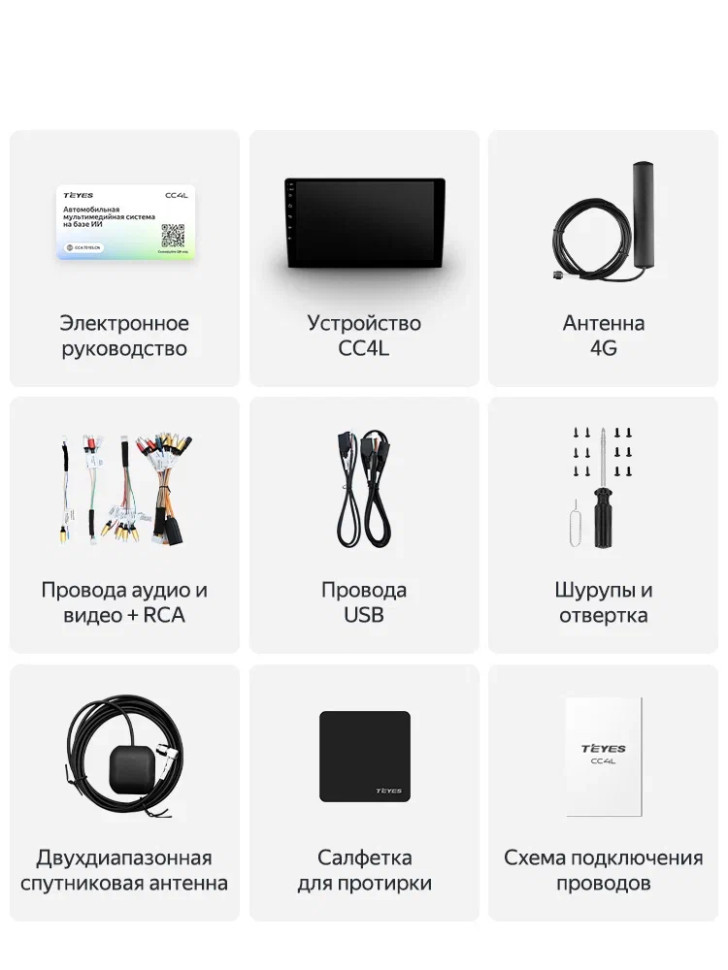 Штатная магнитола Teyes CC4L 6/64 Kia Cerato 4 (2018-2021)