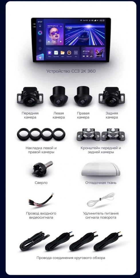 Штатная магнитола Teyes CC3 2K 360 6/128 Toyota Venza (2008-2016) (13")