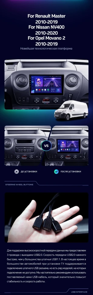 Штатная магнитола Teyes CC3 4/32 Nissan NV400 (2010-2020) F1