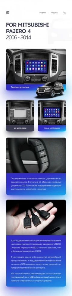 Штатная магнитола Teyes CC2 Plus 4/64 Mitsubishi Pajero 4 V80 V90 (2006-2024)