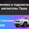 Штатная магнитола Teyes CC3L 4/32 Jeep Grand Cherokee WK2 (2013-2020) F1