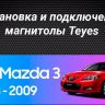 Штатная магнитола Teyes LUX ONE 4/64 Mazda Axela 3 (2013-2017) Тип-A Правый руль