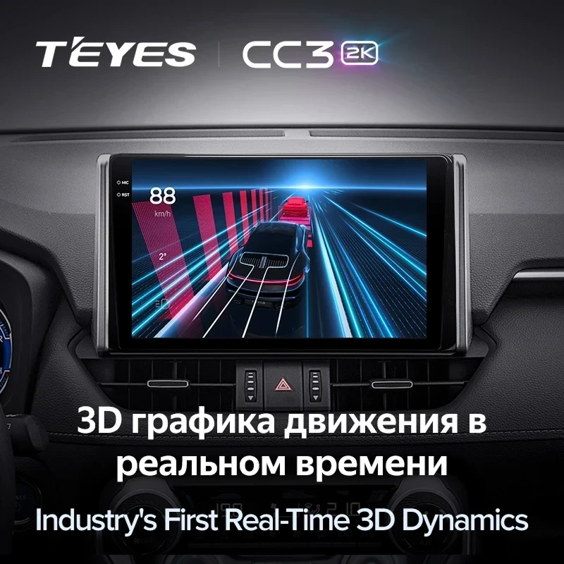 Штатная магнитола Teyes CC3 2K 360 6/128 Toyota RAV4 5 XA50 (2018-2023) F2 Тип-B