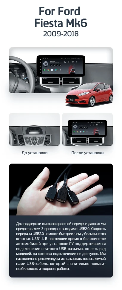 Штатная магнитола Teyes LUX ONE 4/64 Ford Fiesta Mk 6 (2013-2018) Тип-B