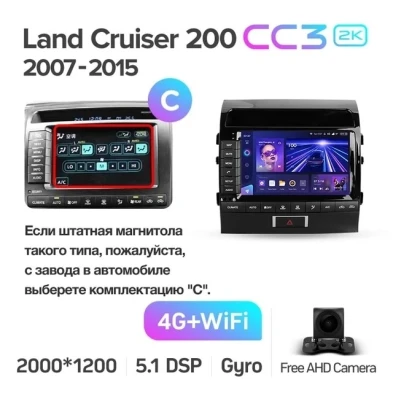 Штатная магнитола Teyes CC3 2K 6/128 Toyota Land Cruiser 11 200 (2007-2015) F2 Тип-C