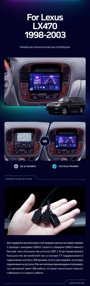Штатная магнитола Teyes CC3 2K 4/64 Lexus LX470 J100 (1998-2003) F2