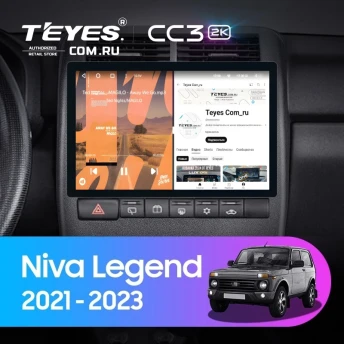 Штатная магнитола Teyes CC3 2K 4/32 Lada Niva Legend (2021-2023) (11")