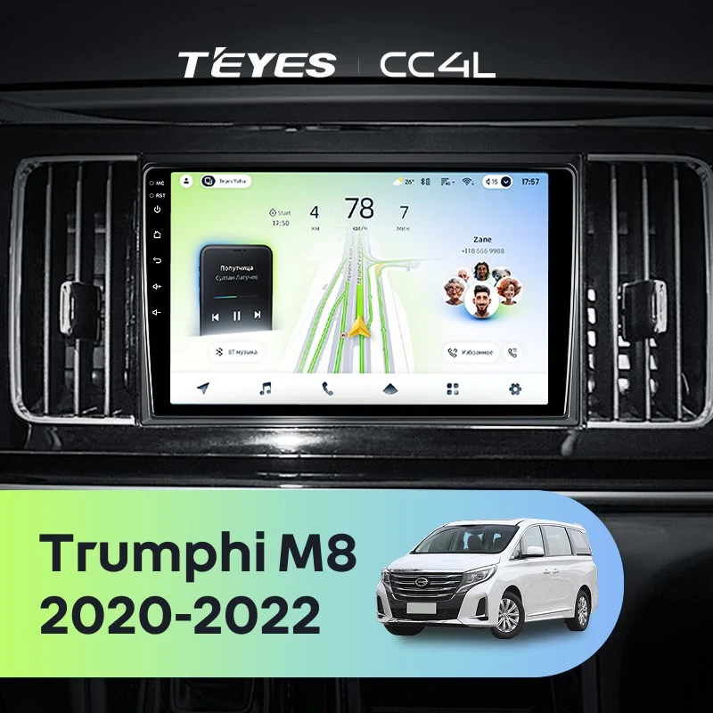 Штатная магнитола Teyes CC4L 4/64 GAC Trumpchi M8 (2020-2022)