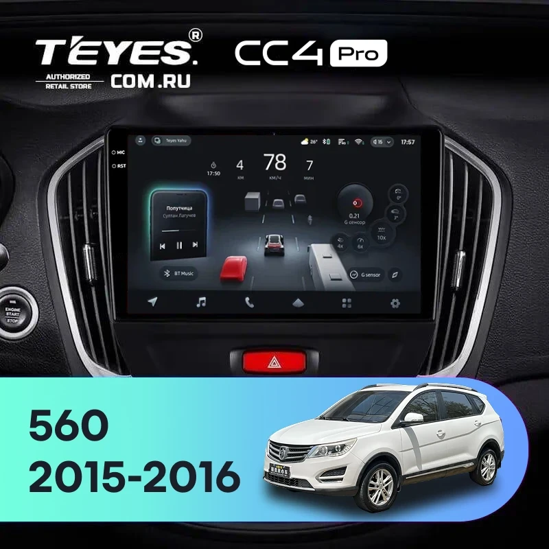 Штатная магнитола Teyes CC4 Pro 12/256 BaoJun 560 (2015-2016)