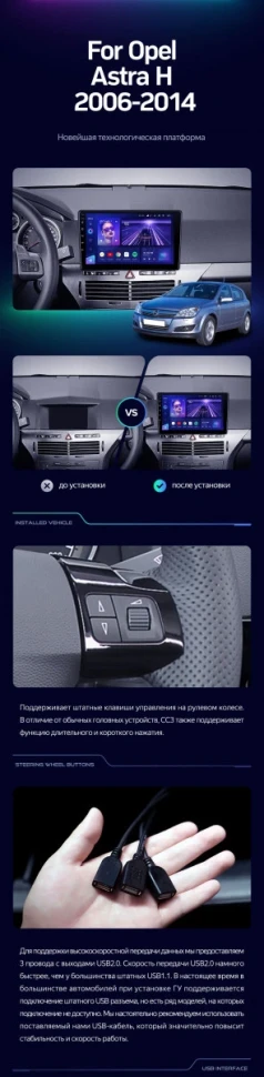 Штатная магнитола Teyes CC3 4/32 Opel Astra H (2006-2014) F1