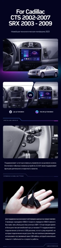 Штатная магнитола Teyes CC3 2K 4/64 Cadillac SRX (2003-2009)