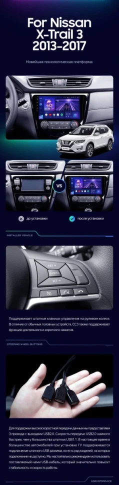 Штатная магнитола Teyes CC3 4/32 Nissan X-Trail 3 T32 (2013-2021) F2 климат контроль Тип-AB