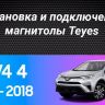 Штатная магнитола Teyes CC3 2K 360 6/128 Toyota RAV4 4 XA40 5 XA50 (2012-2018) Правый руль