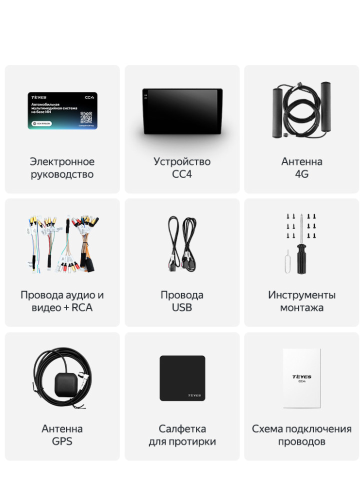 Штатная магнитола Teyes CC4 8/128 Chery Tiggo 5 (2014-2018)