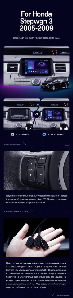 Штатная магнитола Teyes CC3 2K 4/64 Honda Stepwgn 3 (2005-2009) Правый руль