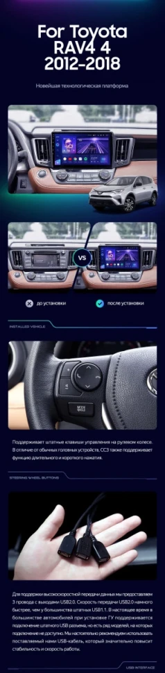 Штатная магнитола Teyes CC3L 4/32 Toyota RAV4 (2012-2018)