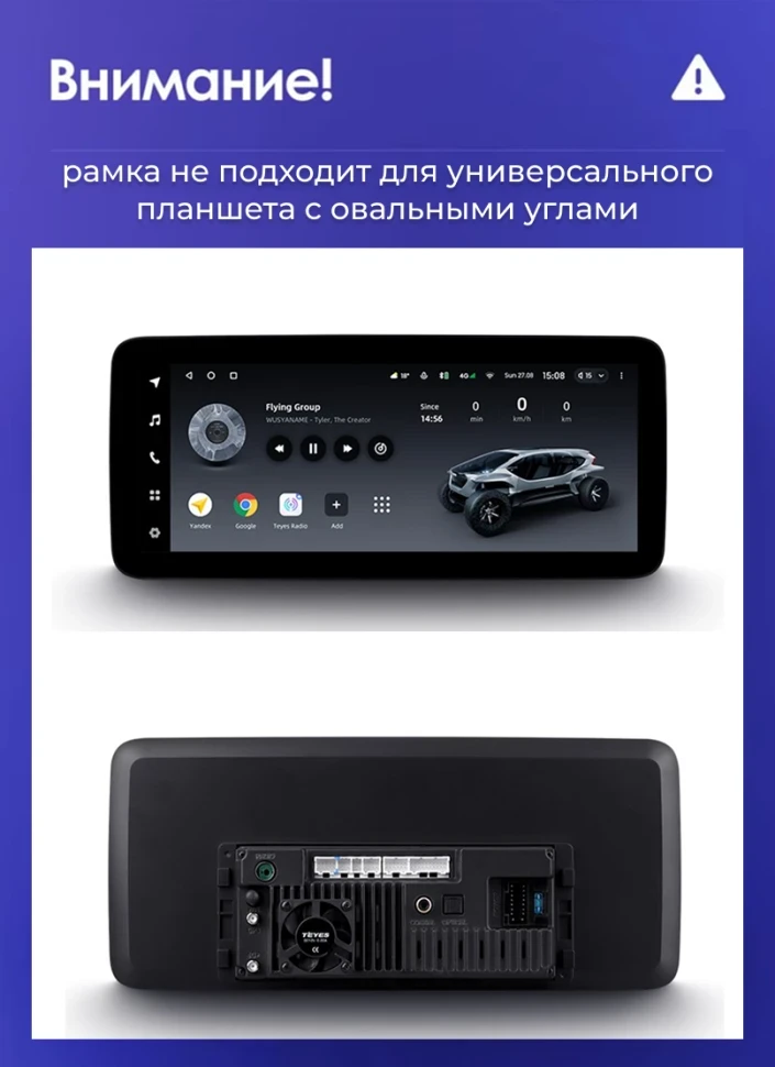 Переходная рамка BMW X1 E84 (CIC) (2009-2015) (12,3")