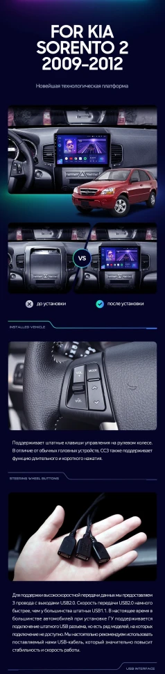 Штатная магнитола Teyes CC3 2K 4/32 Kia Sorento 2 XM (2009-2012) Тип-A