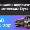 Штатная магнитола Teyes CC3L 4/64 Volvo XC60 I 1 (2008-2017) Тип-A