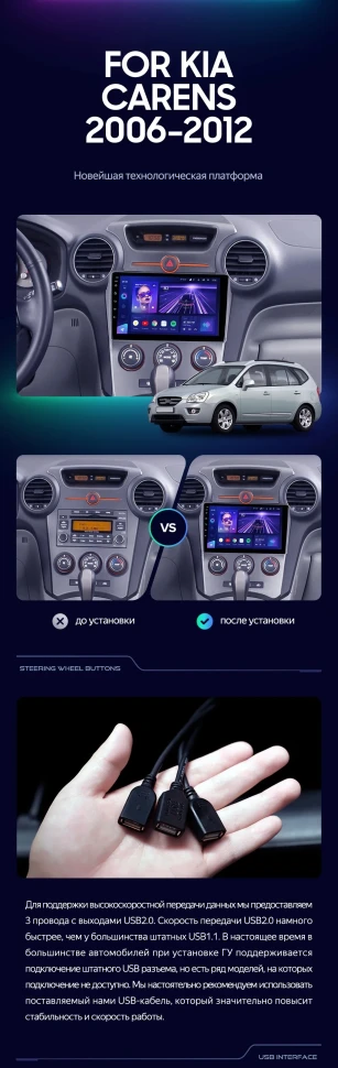 Штатная магнитола Teyes CC3L 4/32 Kia Carens UN (2006-2012) F2