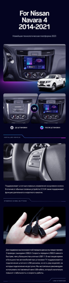 Штатная магнитола Teyes CC3 4/32 Nissan Navara D23 IV (2014-2021) Тип-B
