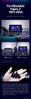 Штатная магнитола Teyes CC3 2K 6/128 Mitsubishi Pajero 2 (1991-2004)