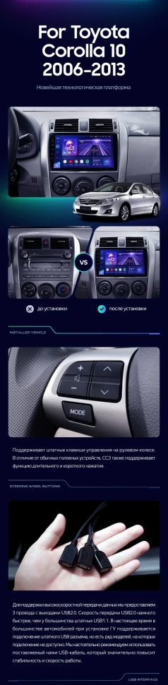 Штатная магнитола Teyes CC3 4/32 Toyota Corolla 10 E140 E150 (2006-2013) Тип-B