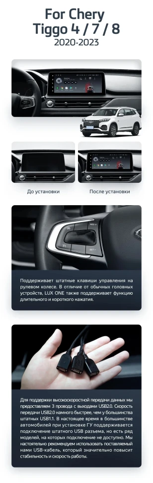 Штатная магнитола Teyes LUX ONE 6/128 Chery Tiggo 7 Pro (2020-2023) (split)
