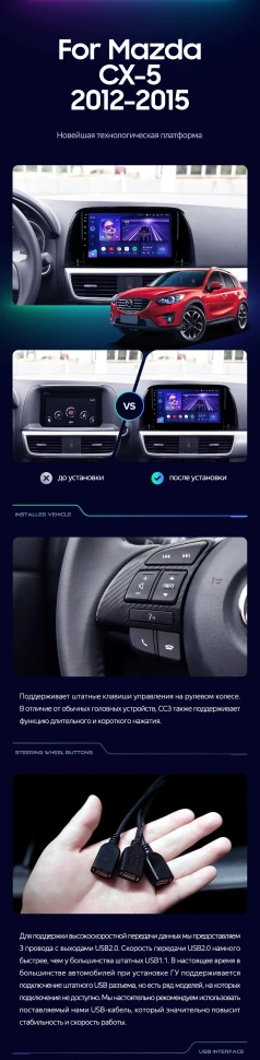 Штатная магнитола Teyes CC3 2K 4/64 Mazda CX-5 (2012-2015) Тип-C