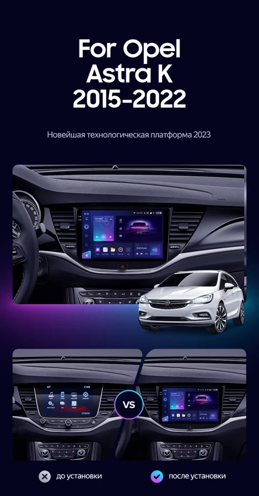 Штатная магнитола Teyes CC3 2K 4/64 Opel Astra K (2015-2019) Тип-A